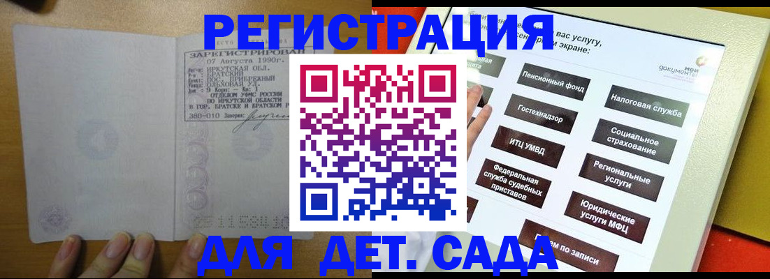 временная регистрация законно в Буйнакске