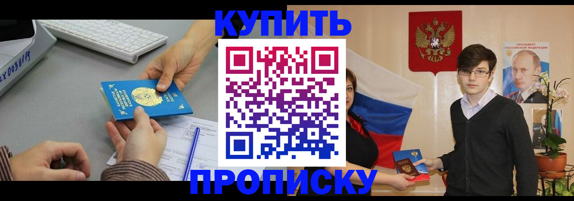 временная регистрация собственник в Буйнакске